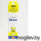  =WhiteInk=  Epson L100/L200, 70 (Ink-Mate) Yellow