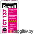  Ceresit CT 137   2.5  (25)