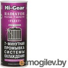  Hi-Gear 7-     / HG9017 (444)