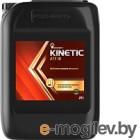    Kinetic ATF III (20)