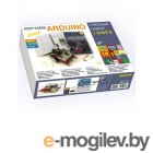 Arduino !    + 978-5-9775-6739-8