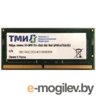  DDR4 8Gb 2666MHz  .467526.002 OEM SO-DIMM