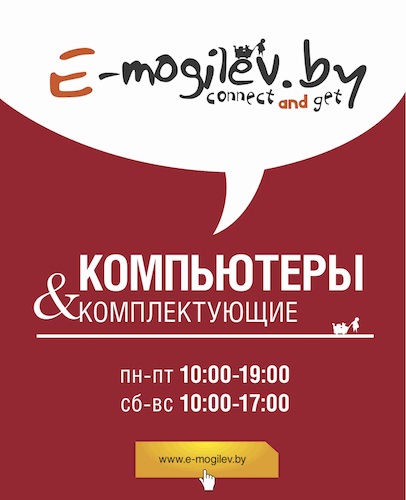    E-MOGILEV
